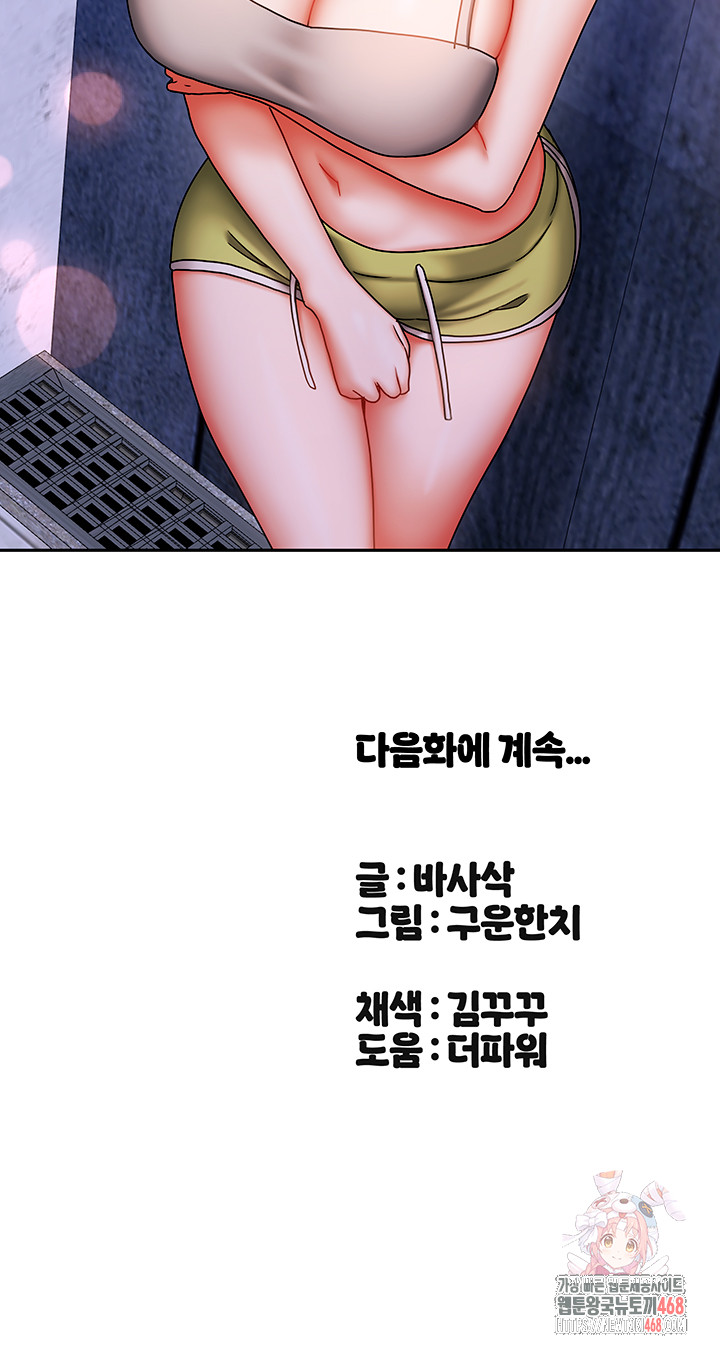 Living With Two Households Raw Chapter 30 image 55