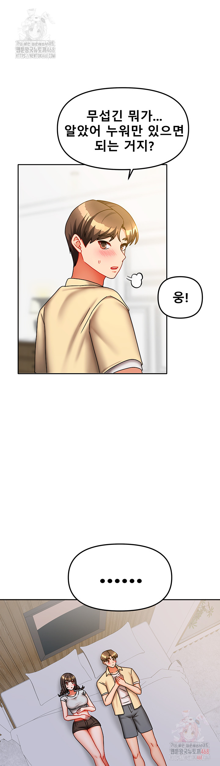 Living With Two Households Raw Chapter 30 image 6