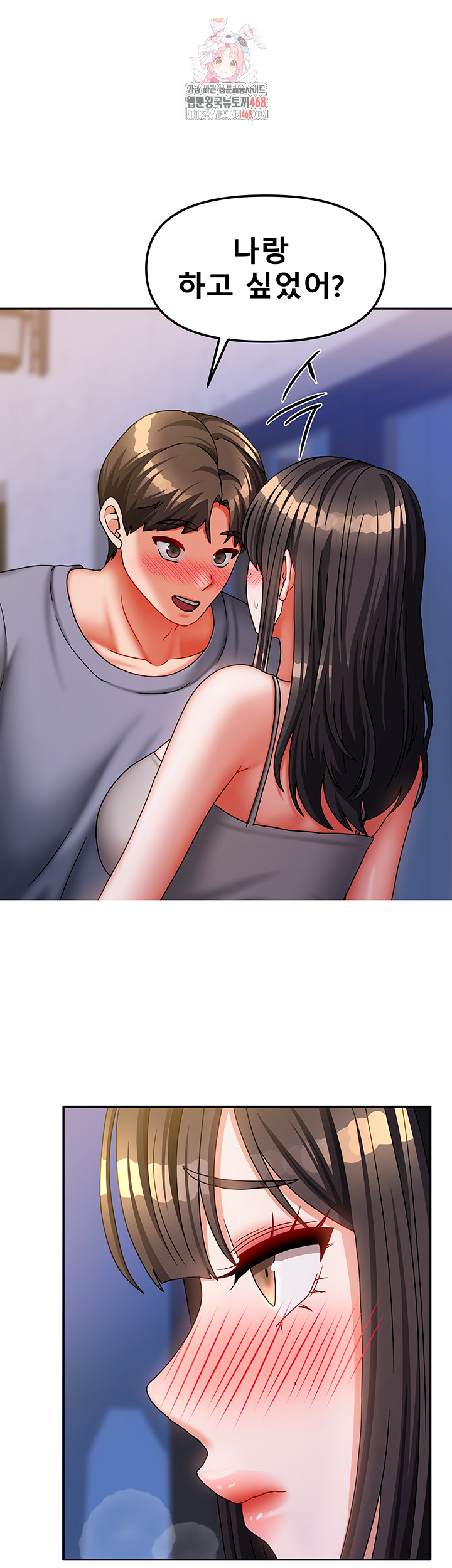 Living With Two Households Raw Chapter 31 image 0