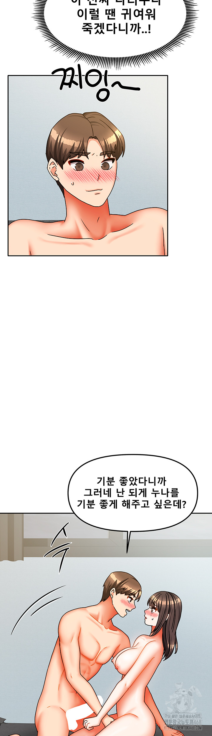 Living With Two Households Raw Chapter 31 image 15