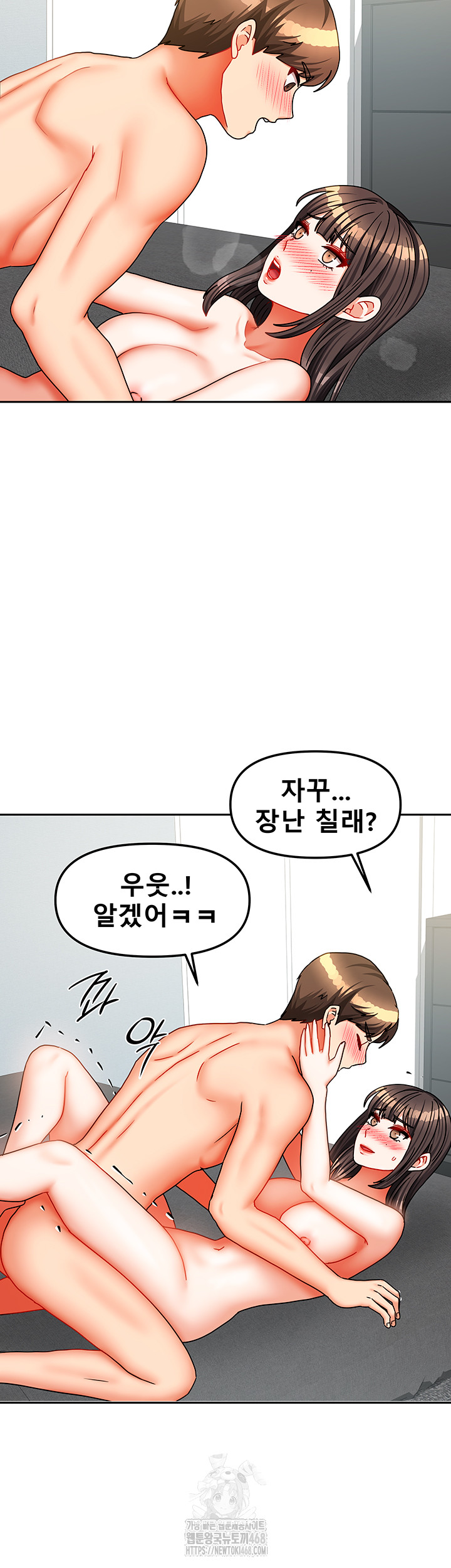 Living With Two Households Raw Chapter 31 image 30