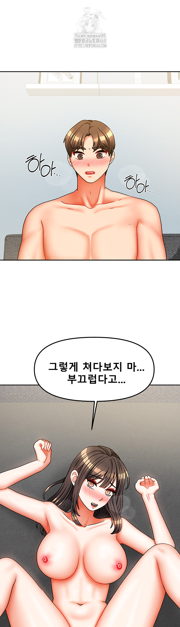 Living With Two Households Raw Chapter 31 image 32