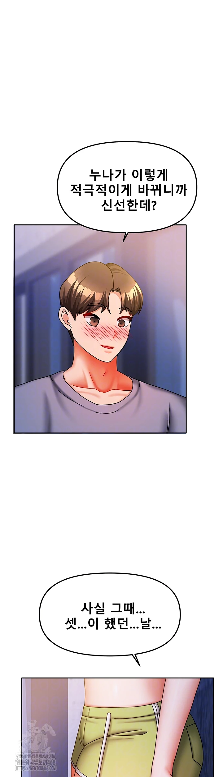 Living With Two Households Raw Chapter 31 image 3