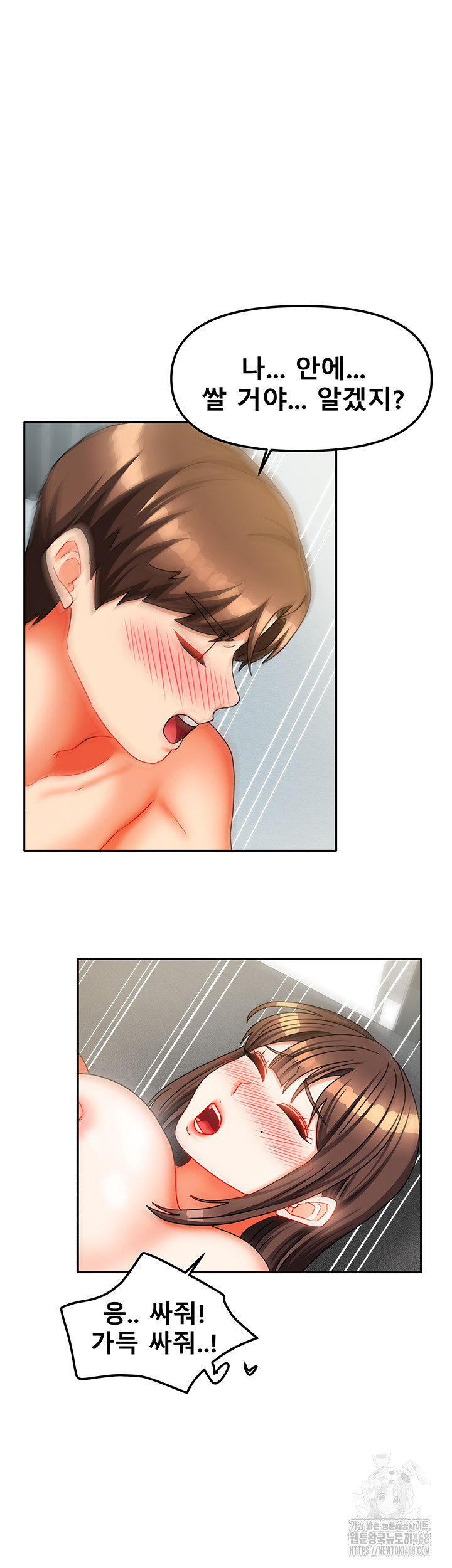 Living With Two Households Raw Chapter 31 image 42