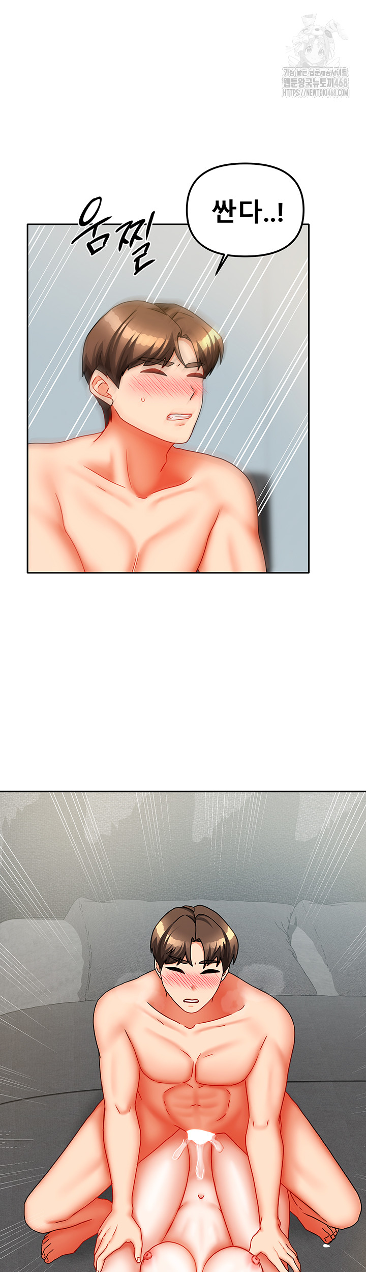 Living With Two Households Raw Chapter 31 image 44