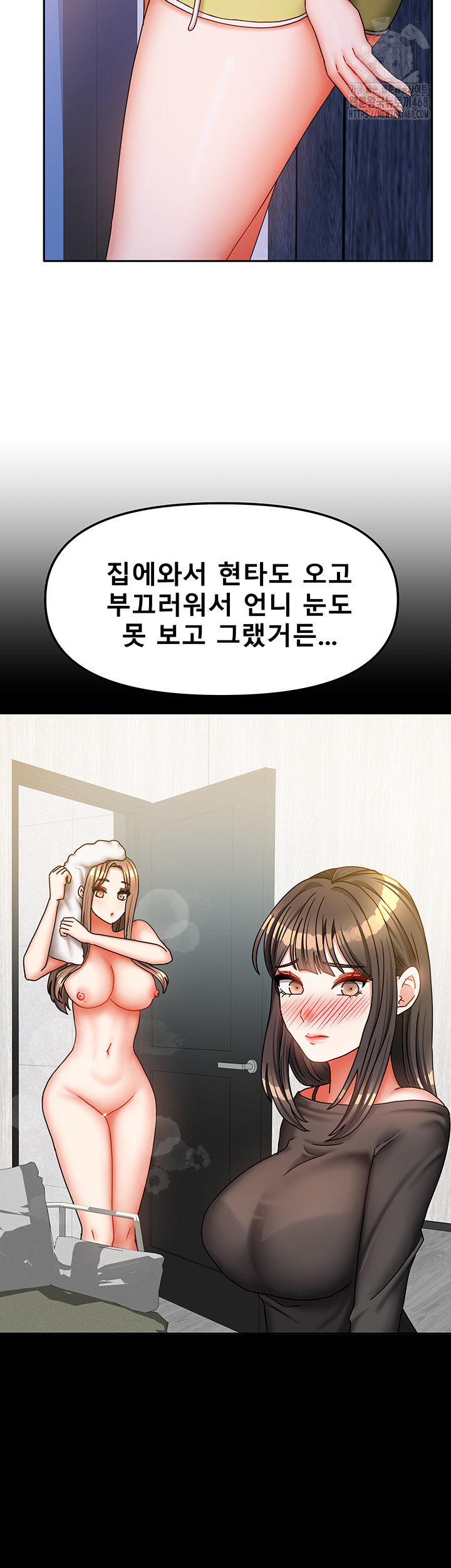Living With Two Households Raw Chapter 31 image 4