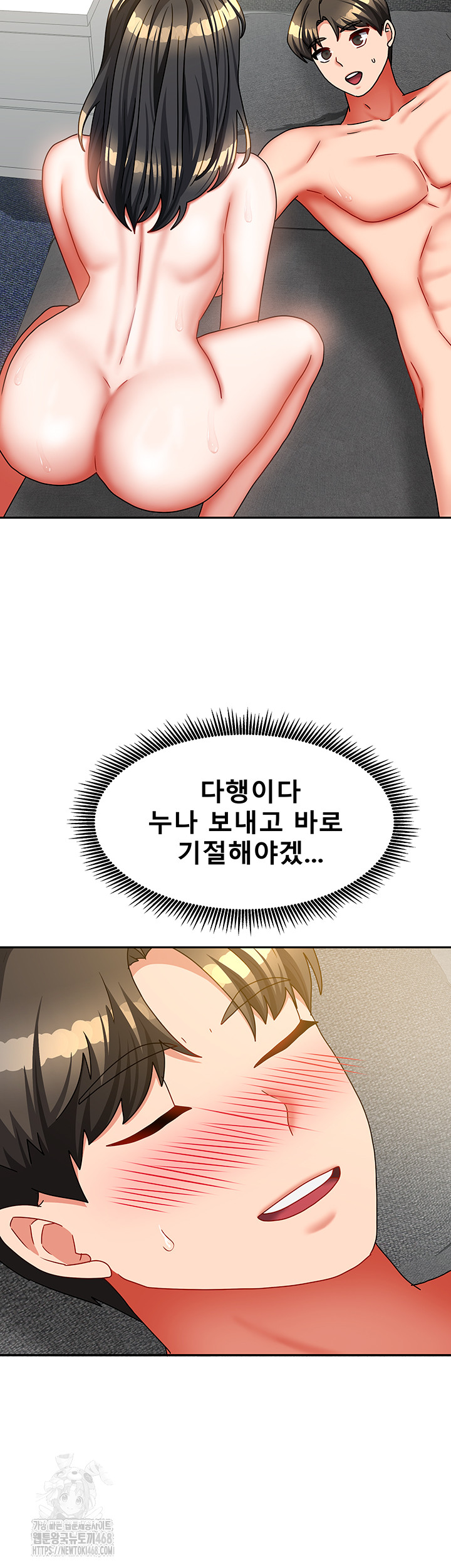 Living With Two Households Raw Chapter 31 image 51