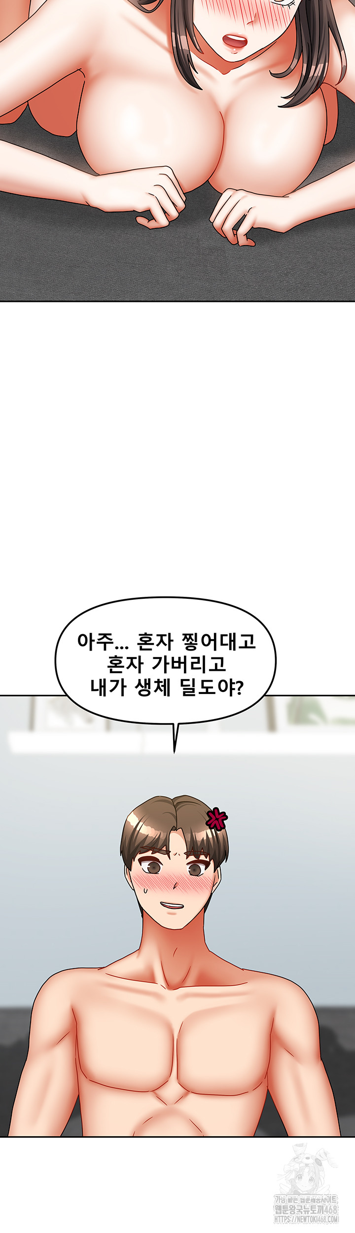 Living With Two Households Raw Chapter 32 image 25