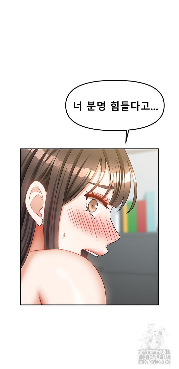 Living With Two Households Raw Chapter 32 image 26