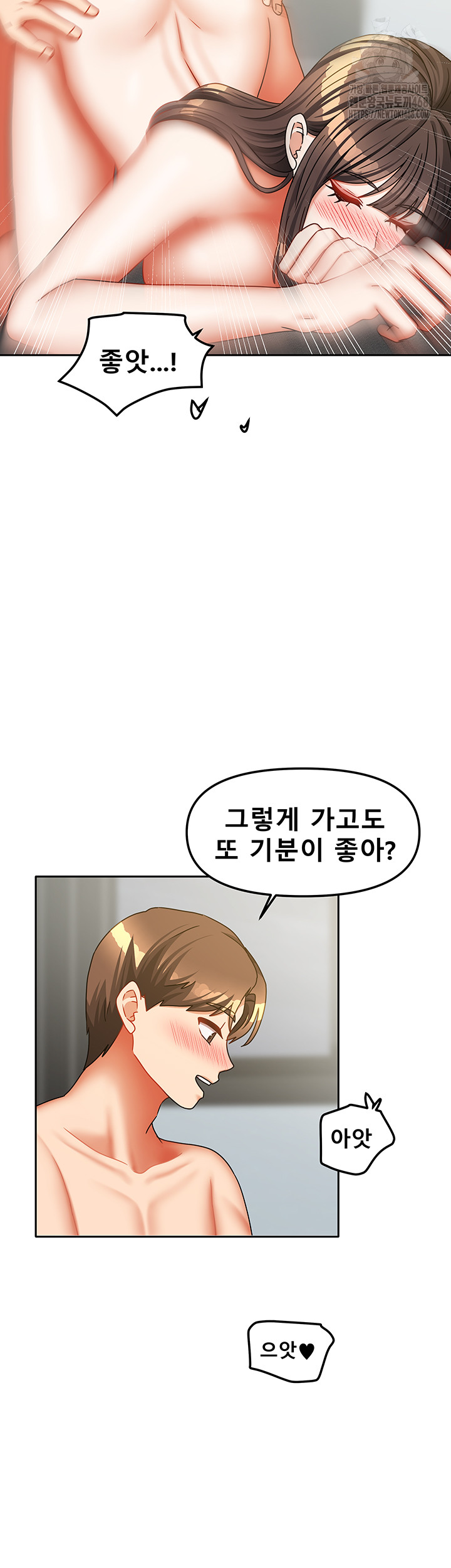 Living With Two Households Raw Chapter 32 image 31