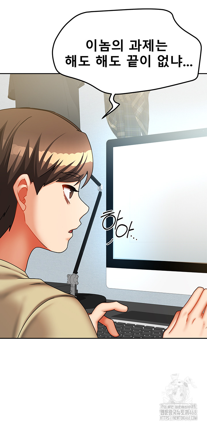 Living With Two Households Raw Chapter 32 image 45