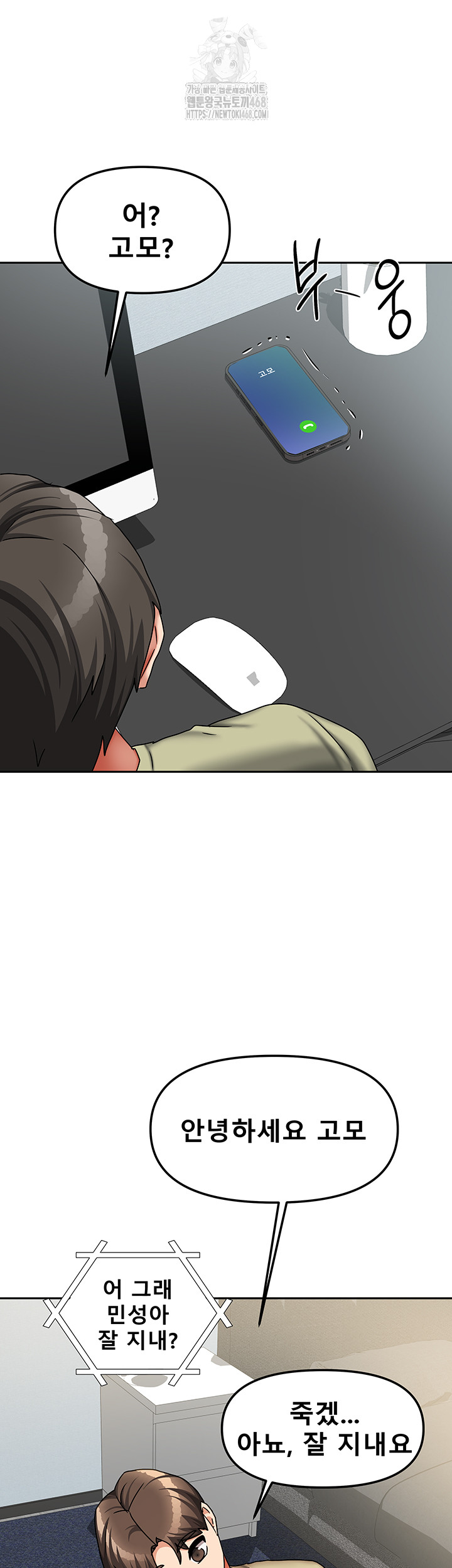 Living With Two Households Raw Chapter 32 image 46
