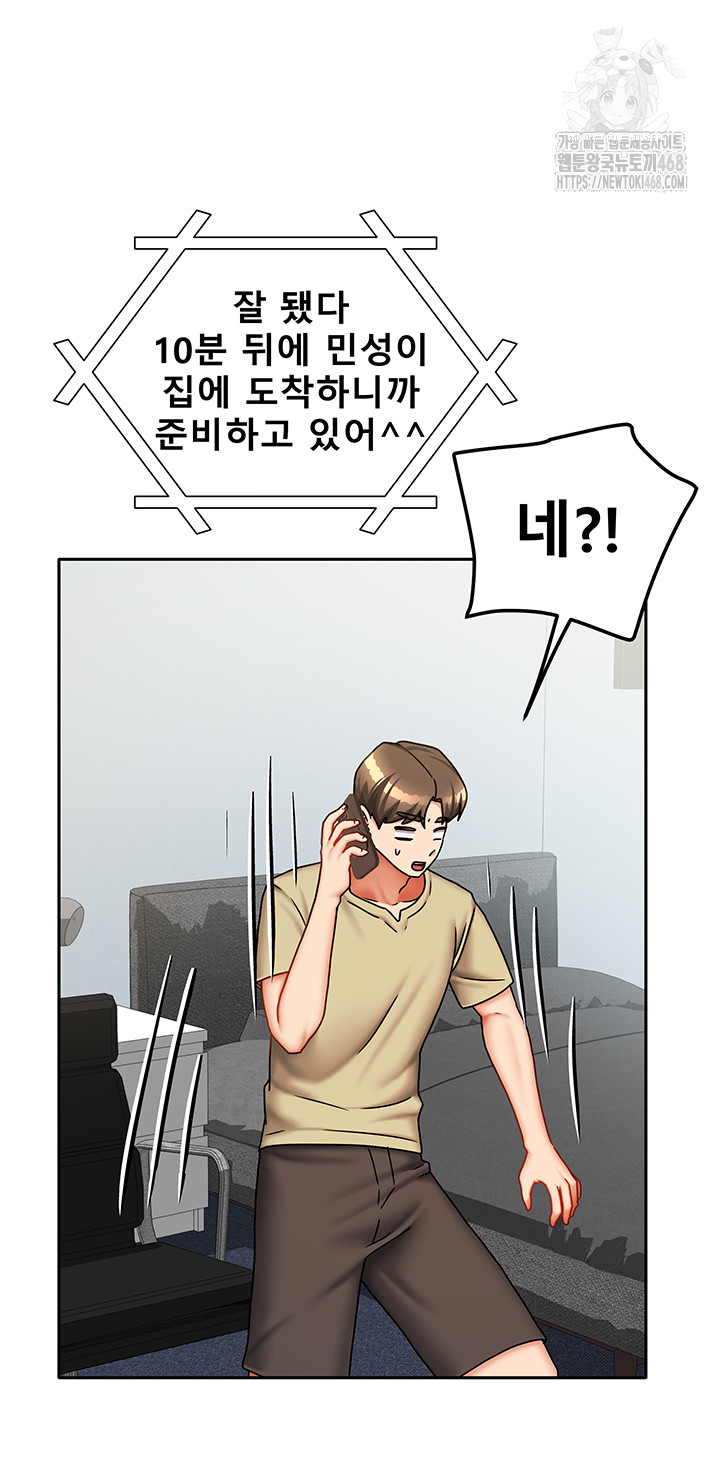 Living With Two Households Raw Chapter 32 image 48