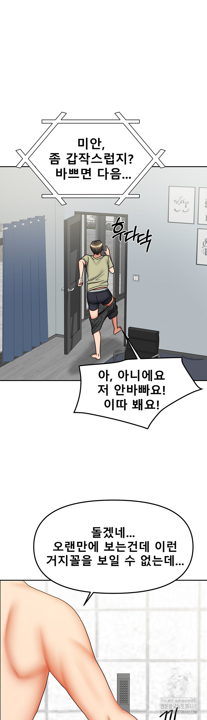 Living With Two Households Raw Chapter 32 image 49