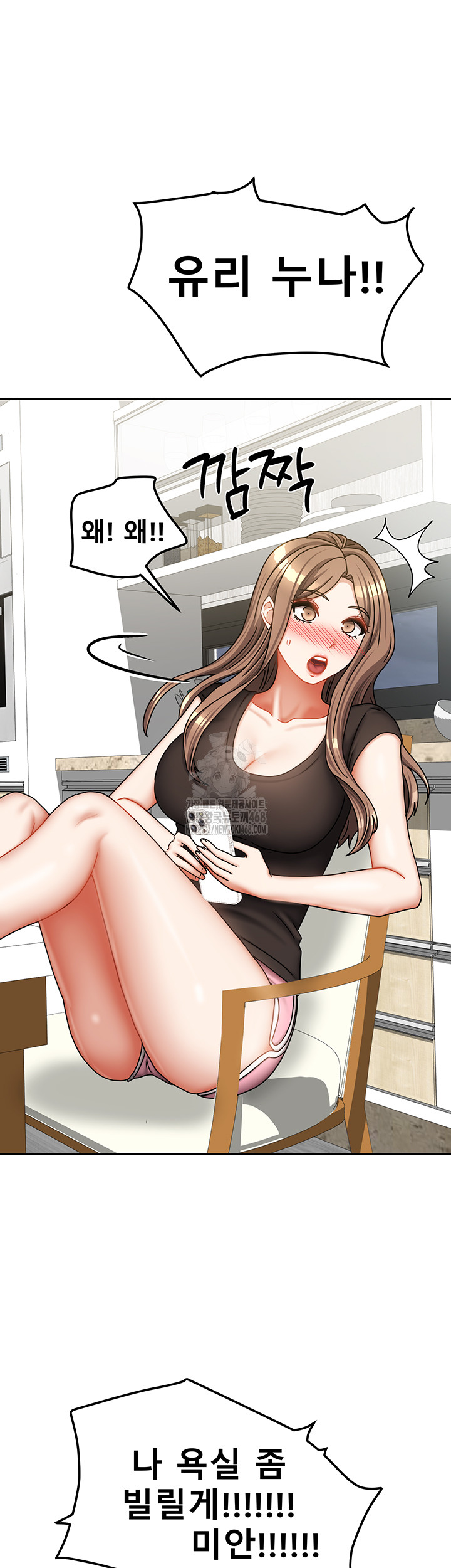 Living With Two Households Raw Chapter 32 image 52
