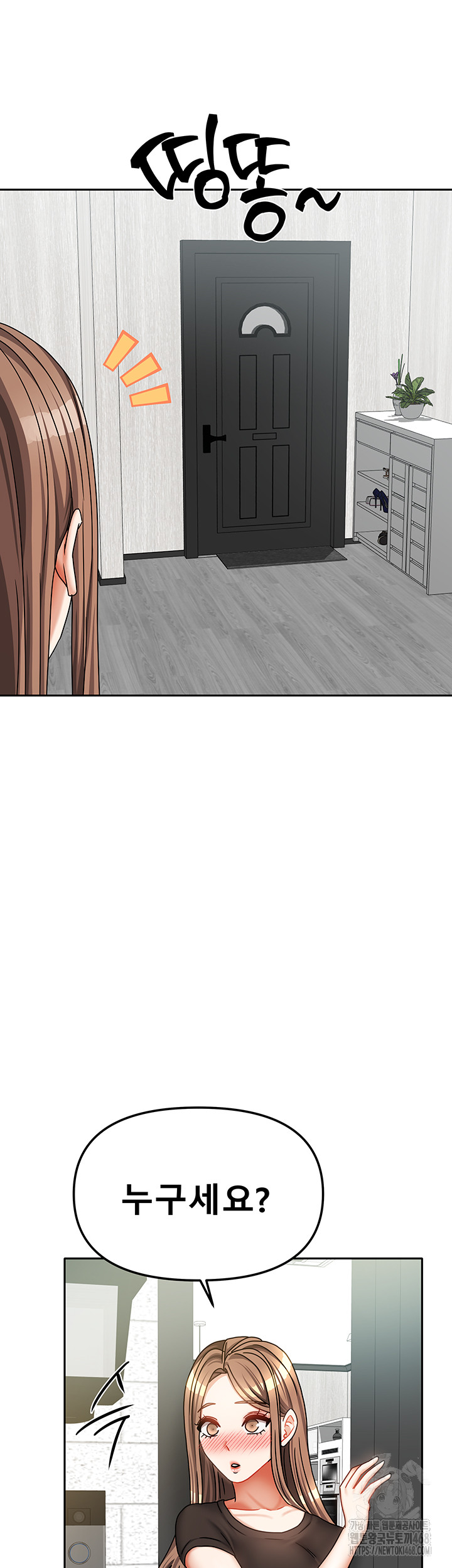 Living With Two Households Raw Chapter 32 image 55