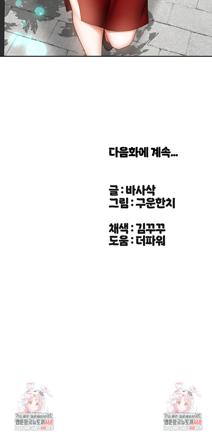 Living With Two Households Raw Chapter 32 image 57