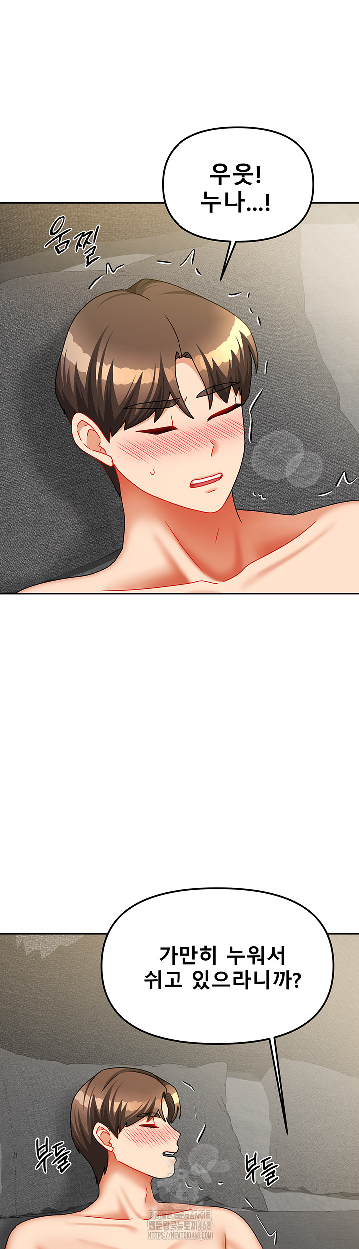 Living With Two Households Raw Chapter 32 image 6