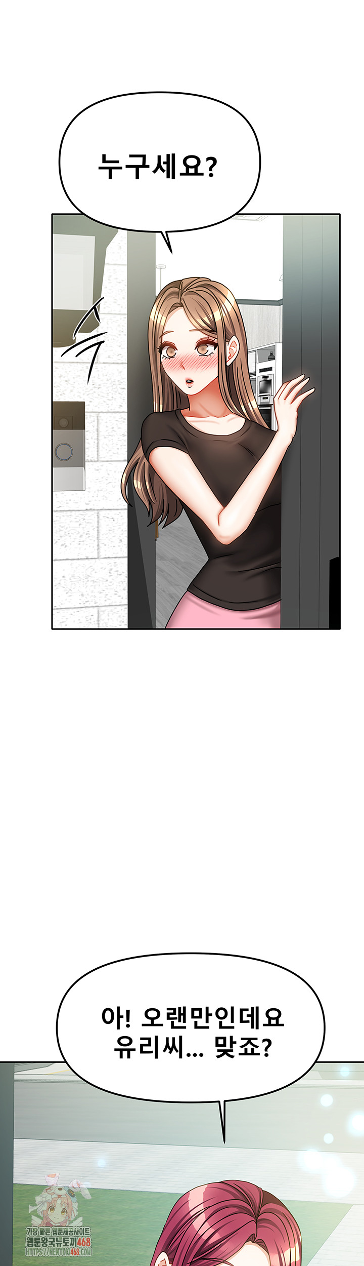 Living With Two Households Raw Chapter 33 image 0
