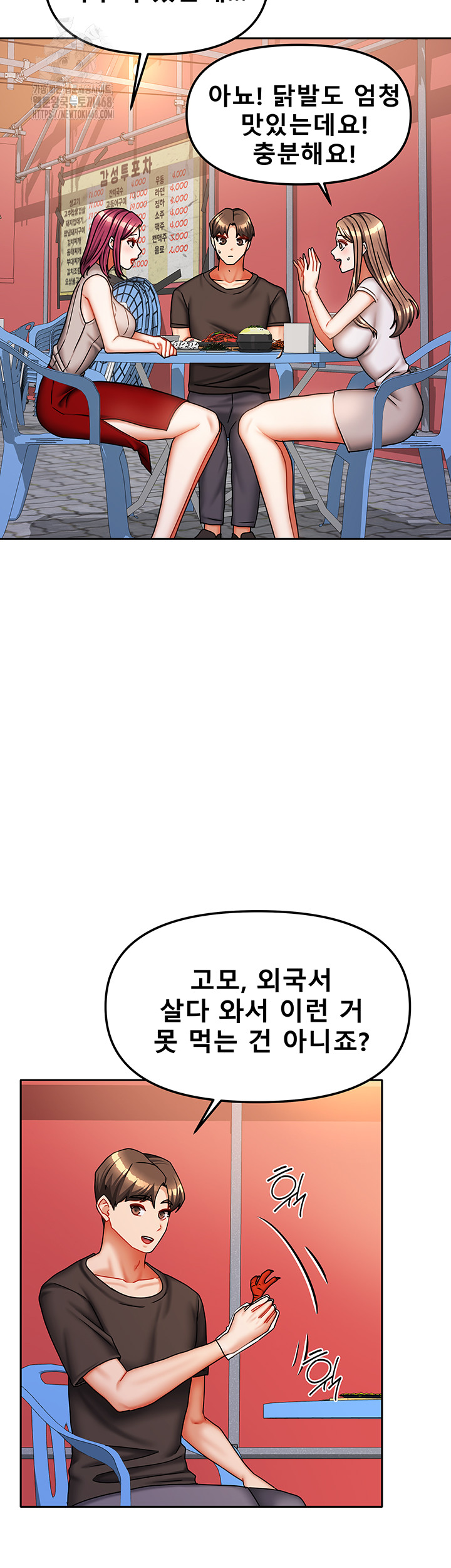 Living With Two Households Raw Chapter 33 image 10