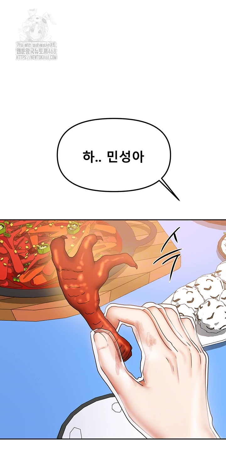 Living With Two Households Raw Chapter 33 image 11