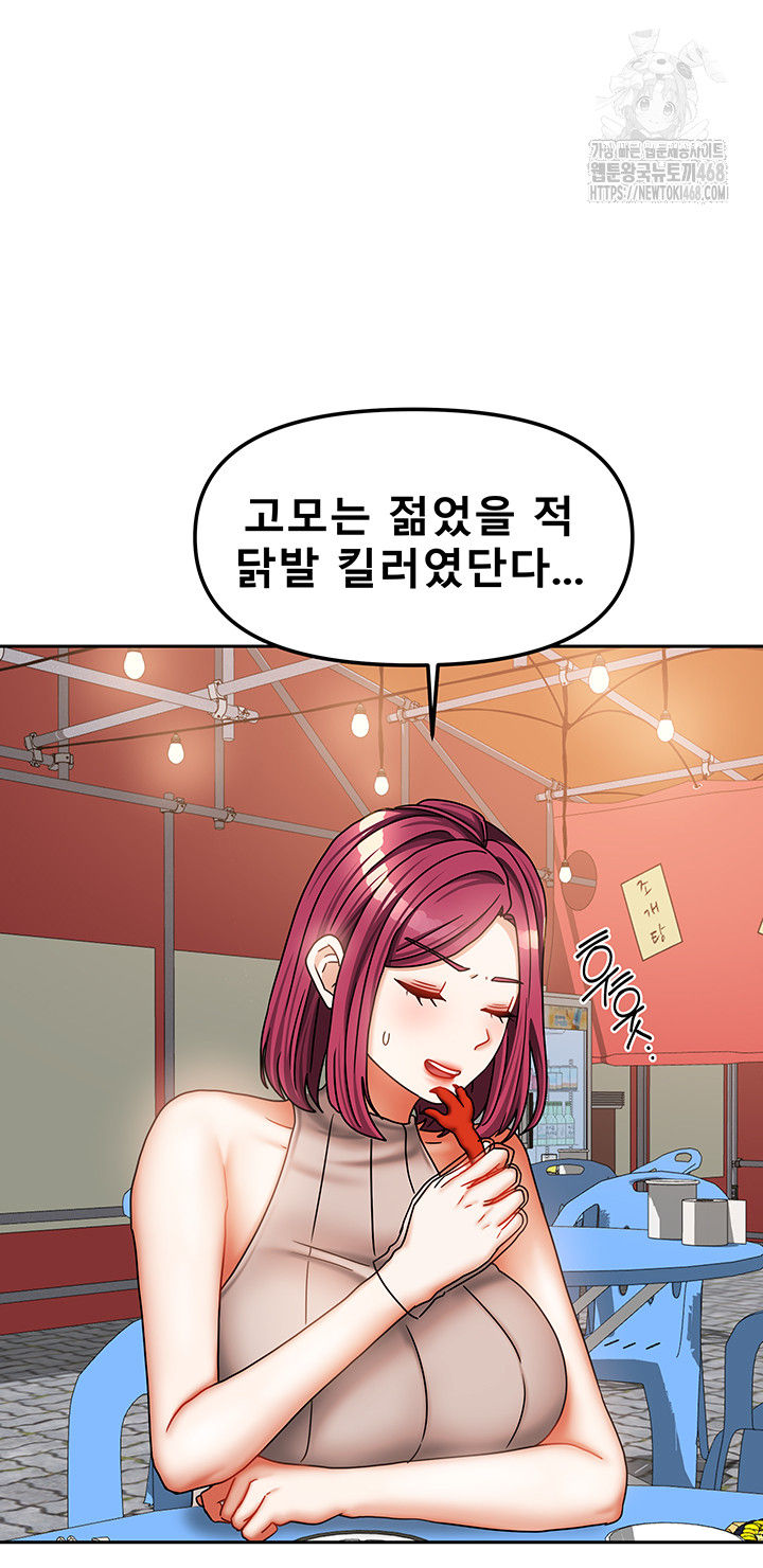 Living With Two Households Raw Chapter 33 image 14