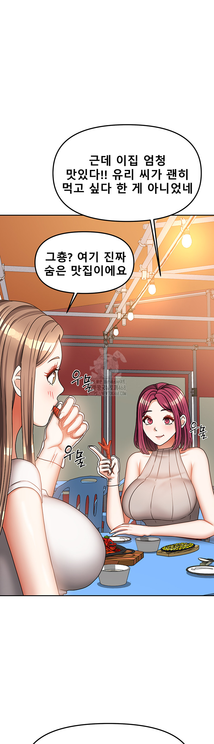 Living With Two Households Raw Chapter 33 image 15