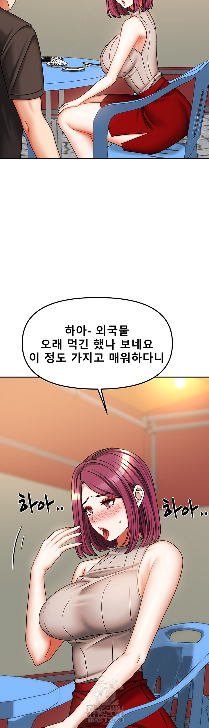 Living With Two Households Raw Chapter 33 image 19