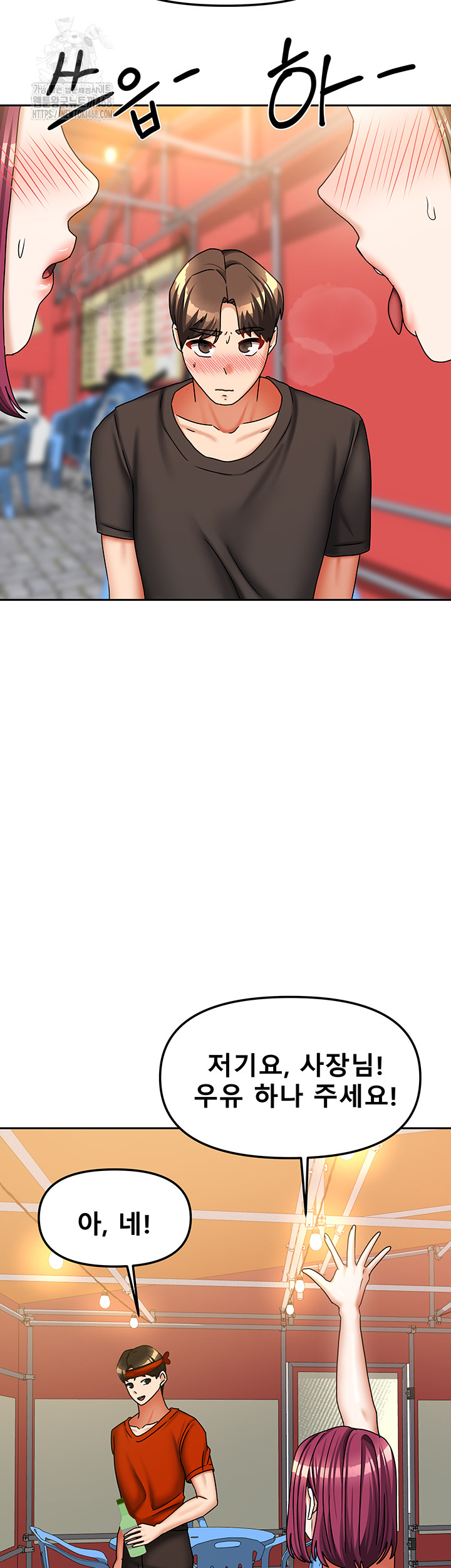 Living With Two Households Raw Chapter 33 image 25
