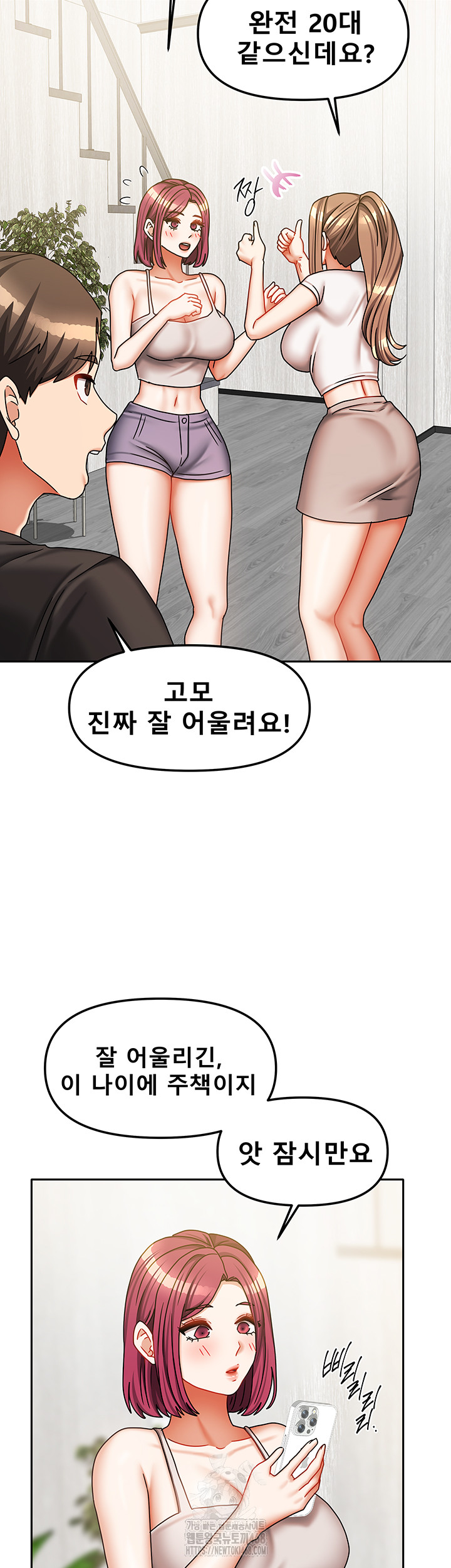 Living With Two Households Raw Chapter 33 image 34