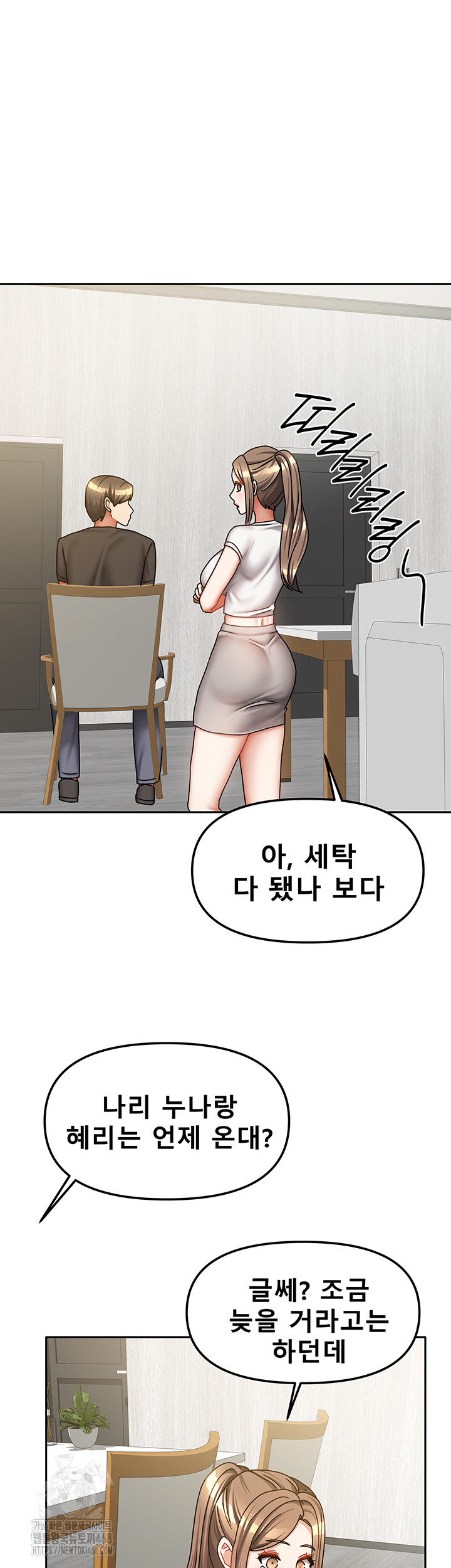 Living With Two Households Raw Chapter 33 image 42