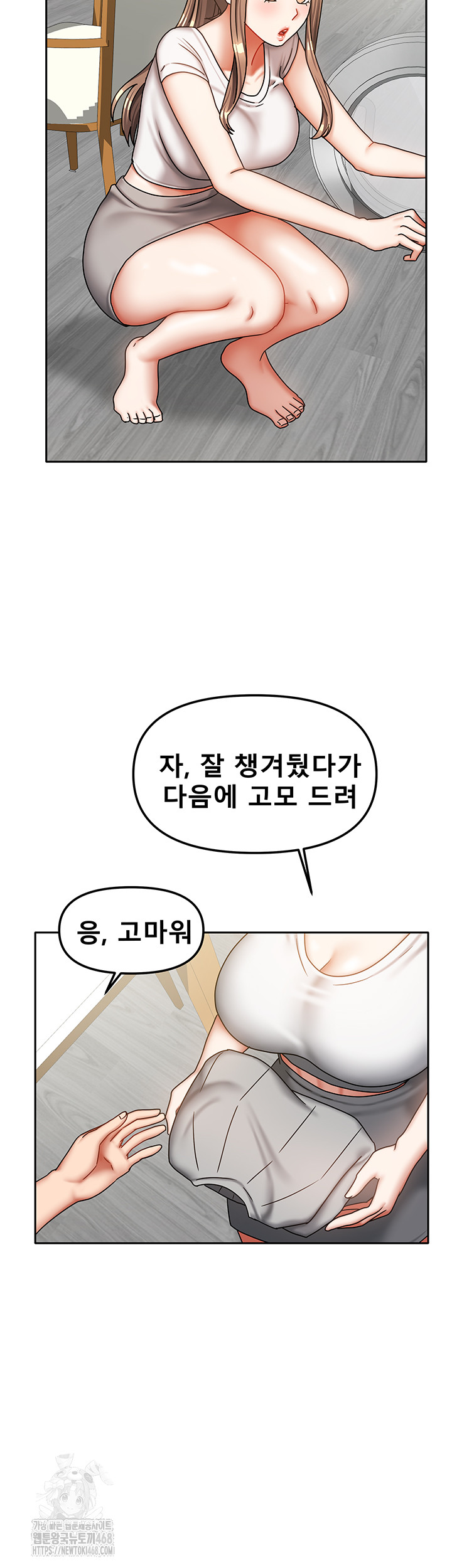 Living With Two Households Raw Chapter 33 image 43