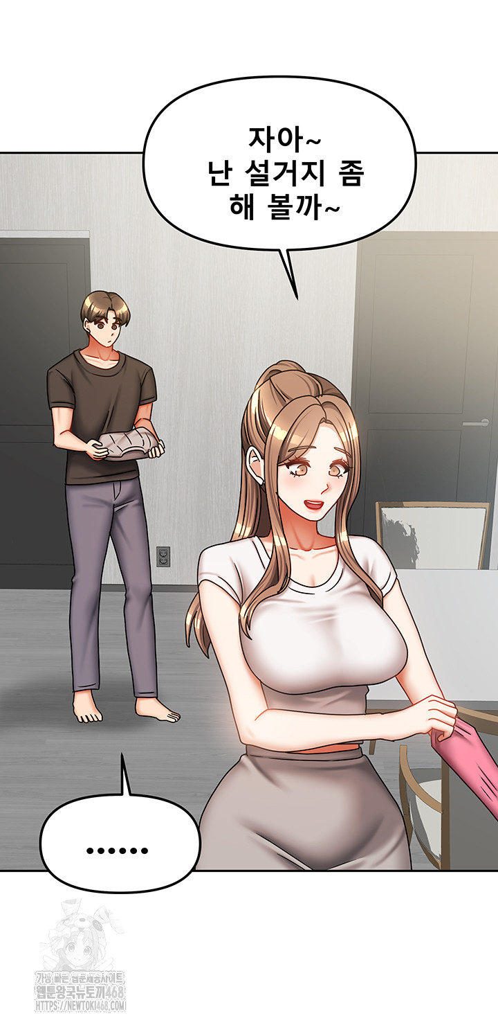 Living With Two Households Raw Chapter 33 image 44