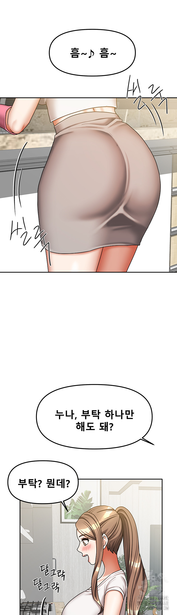 Living With Two Households Raw Chapter 33 image 45