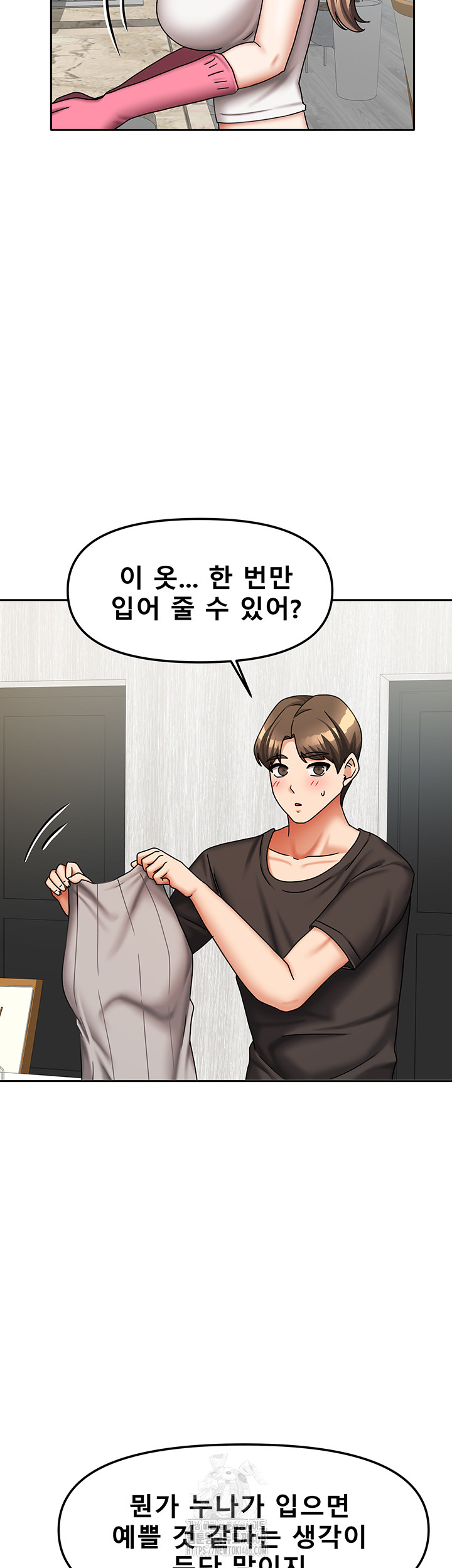 Living With Two Households Raw Chapter 33 image 46