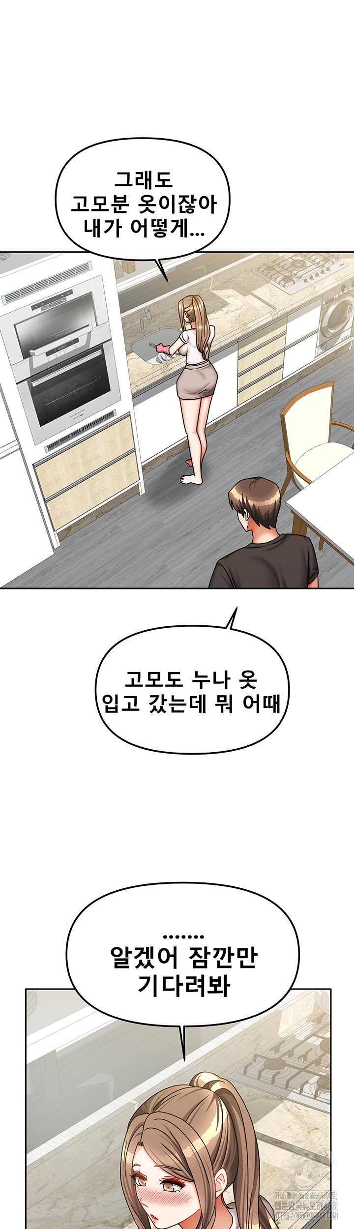 Living With Two Households Raw Chapter 33 image 48