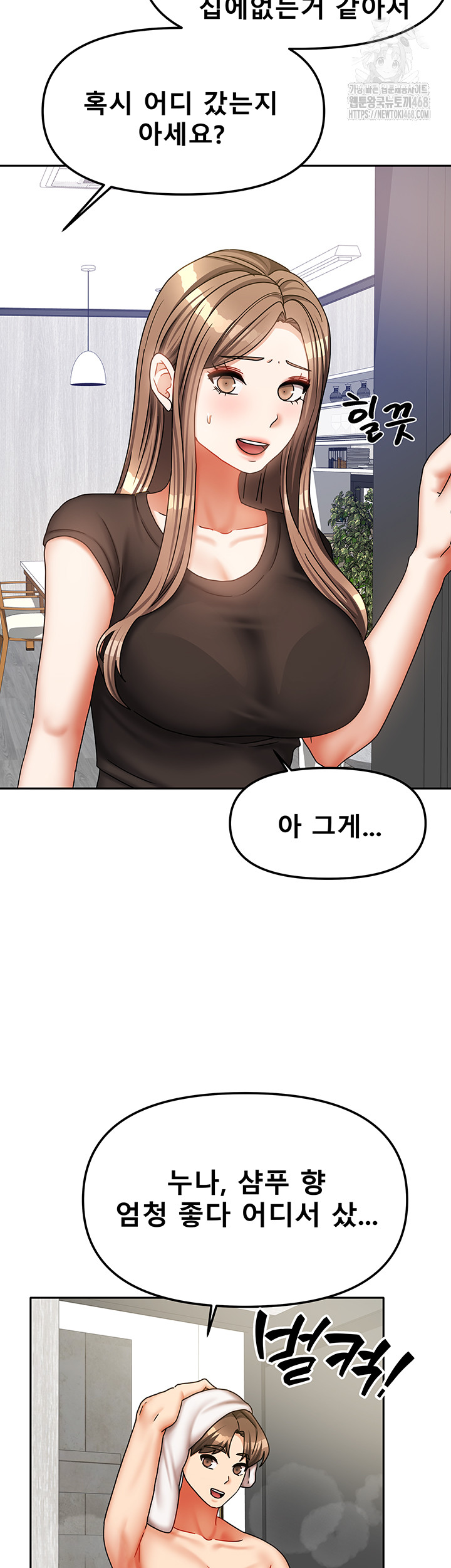 Living With Two Households Raw Chapter 33 image 4