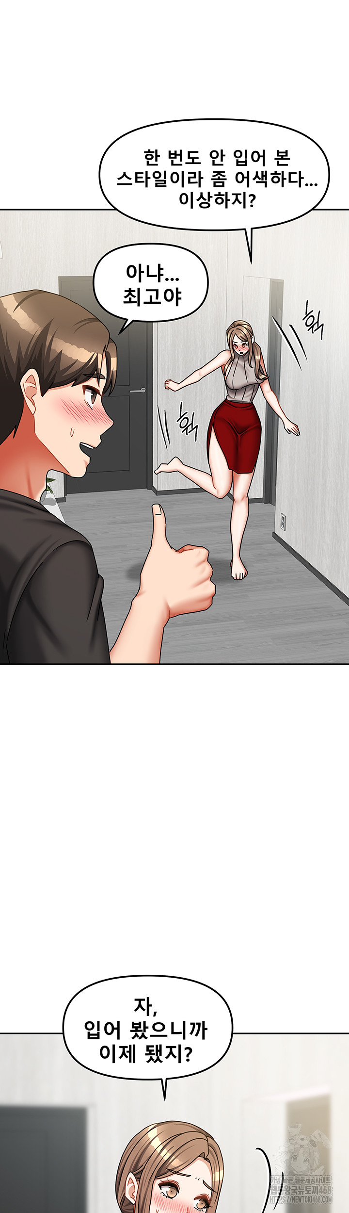 Living With Two Households Raw Chapter 33 image 52