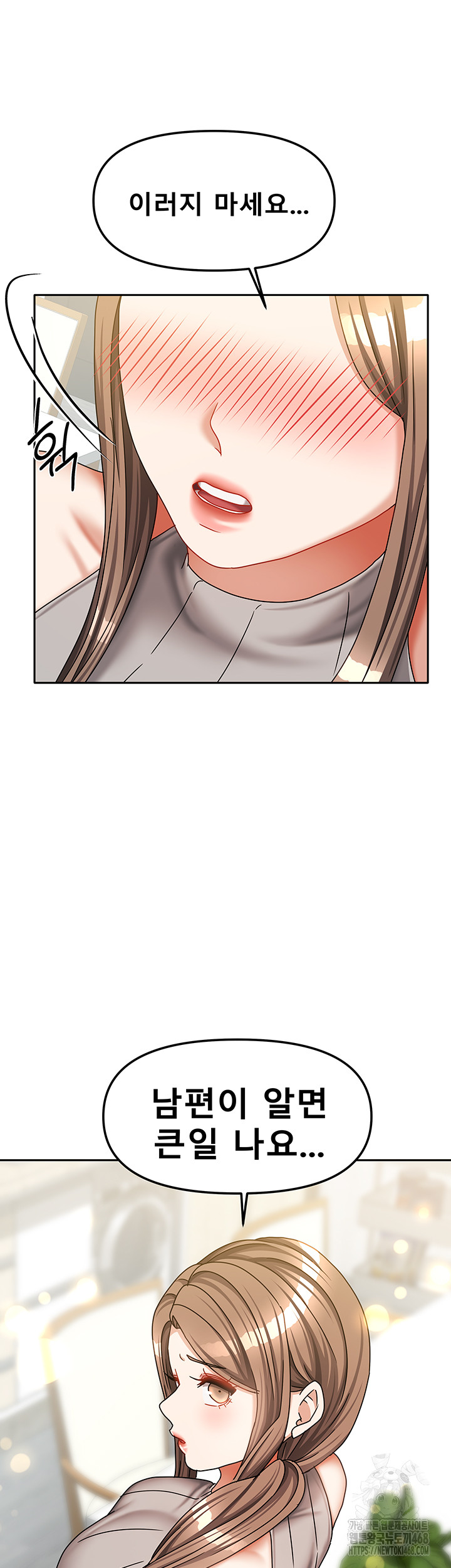 Living With Two Households Raw Chapter 33 image 57