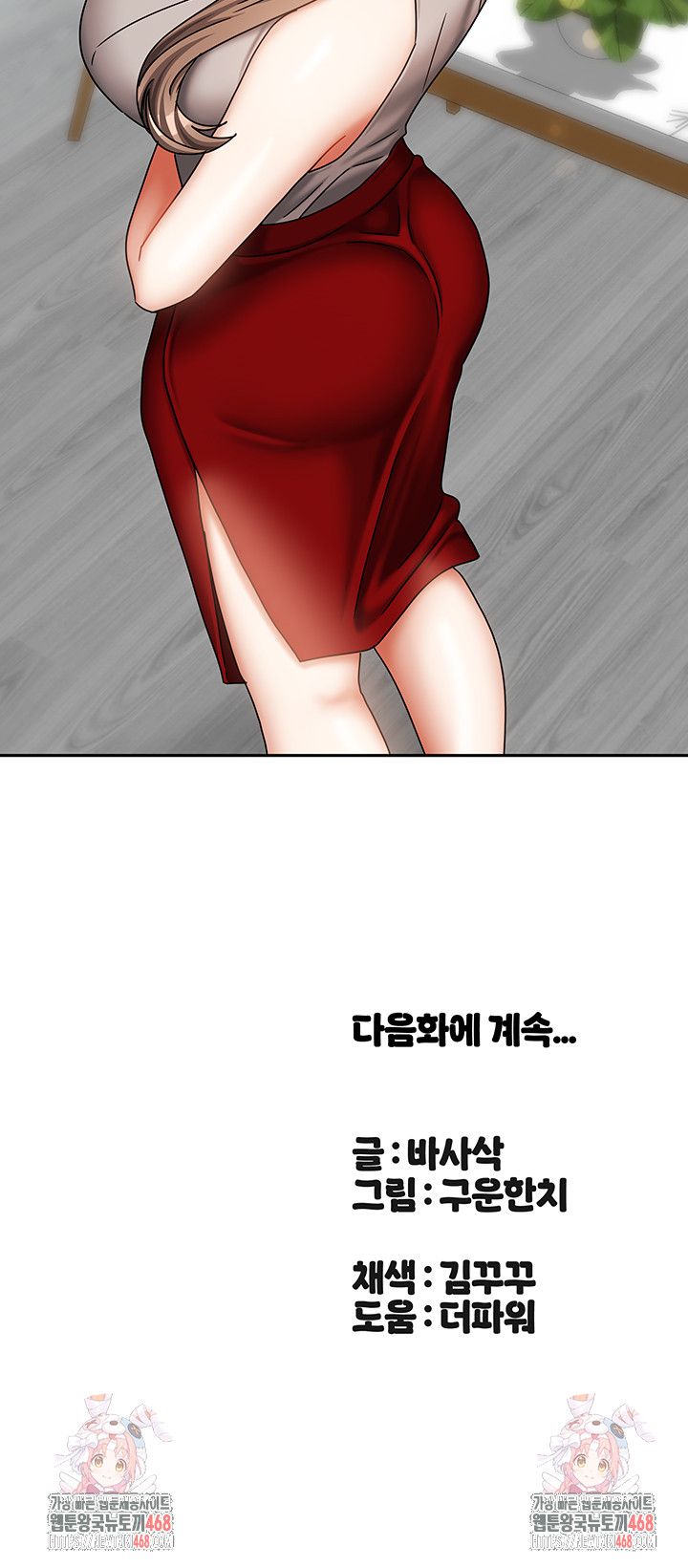 Living With Two Households Raw Chapter 33 image 58