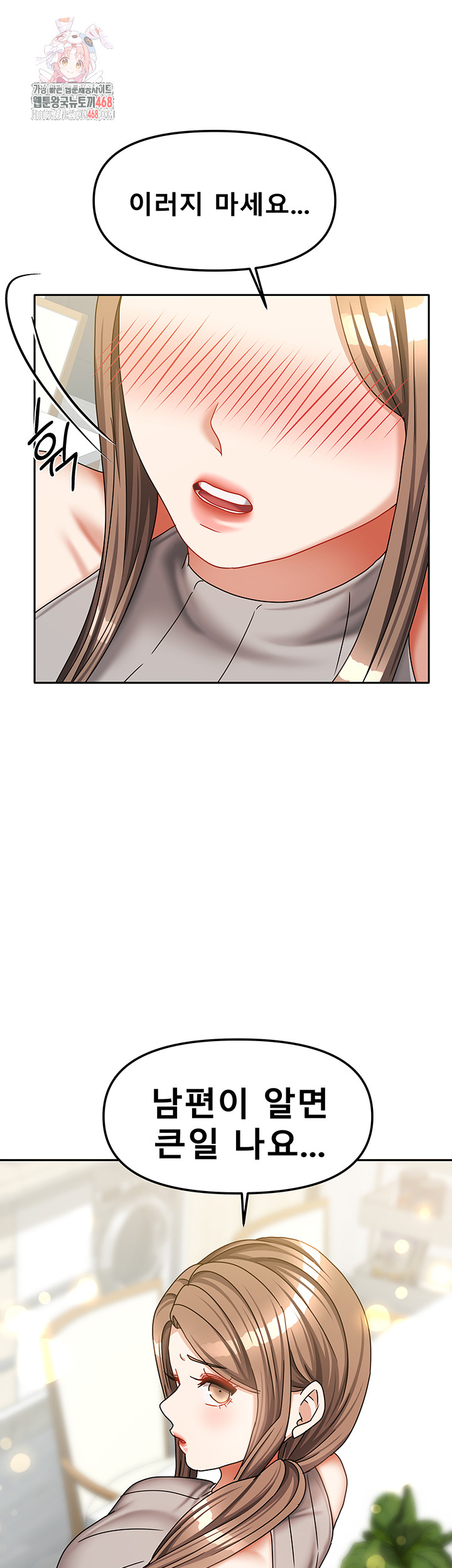 Living With Two Households Raw Chapter 34 image 0