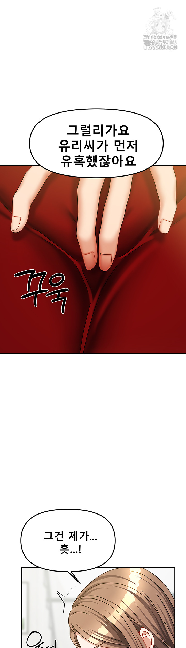Living With Two Households Raw Chapter 34 image 9