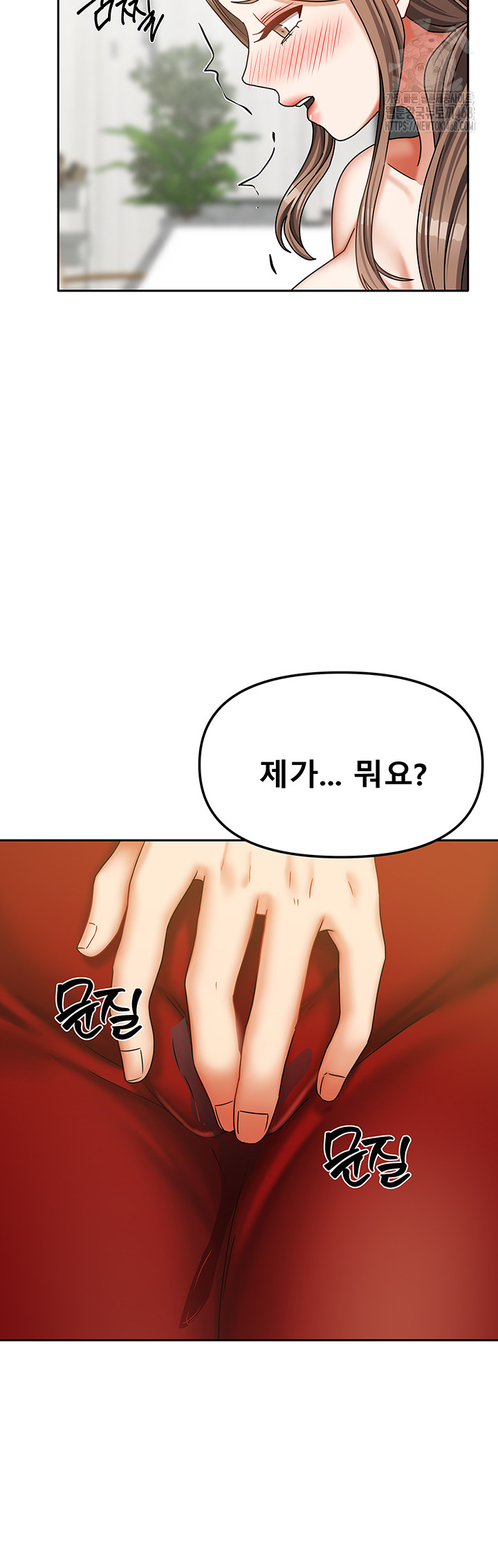 Living With Two Households Raw Chapter 34 image 10