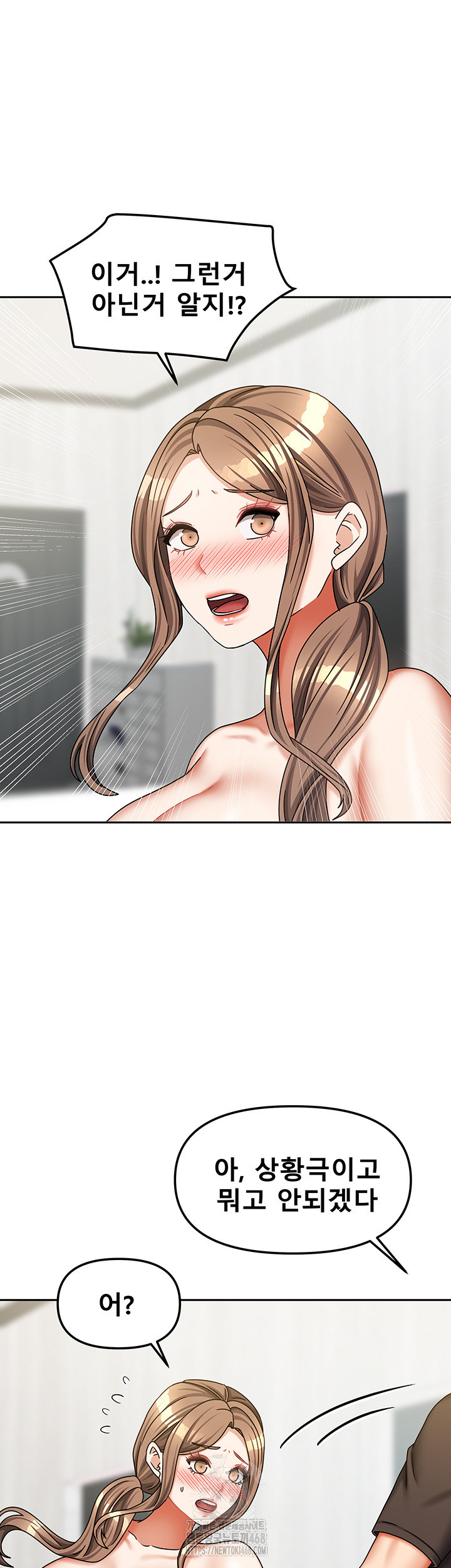 Living With Two Households Raw Chapter 34 image 15