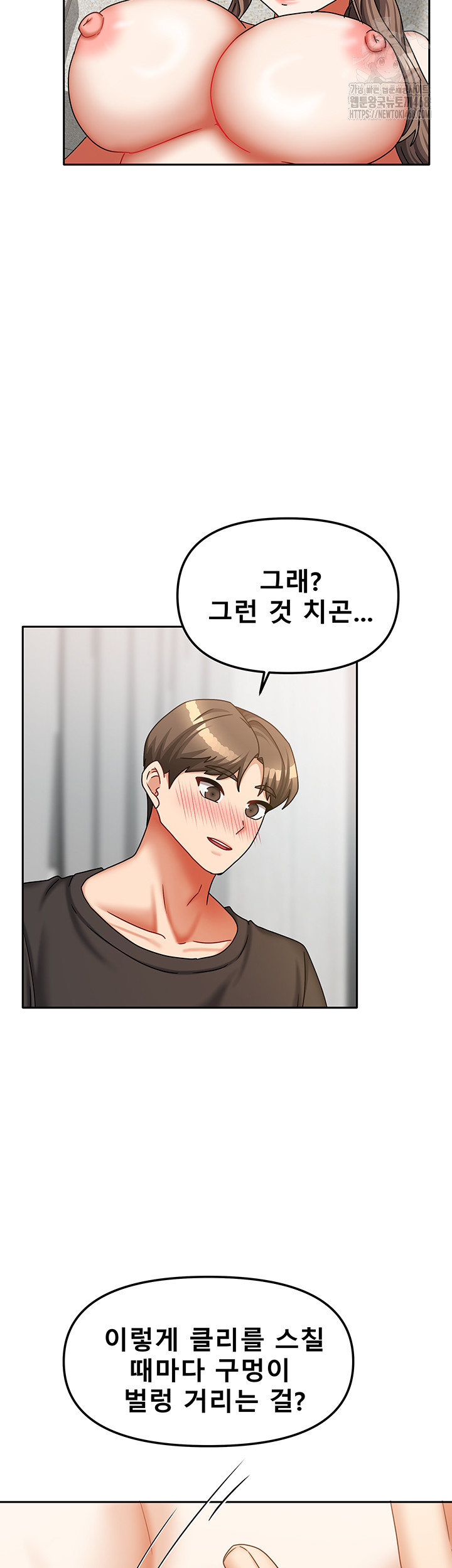Living With Two Households Raw Chapter 34 image 21