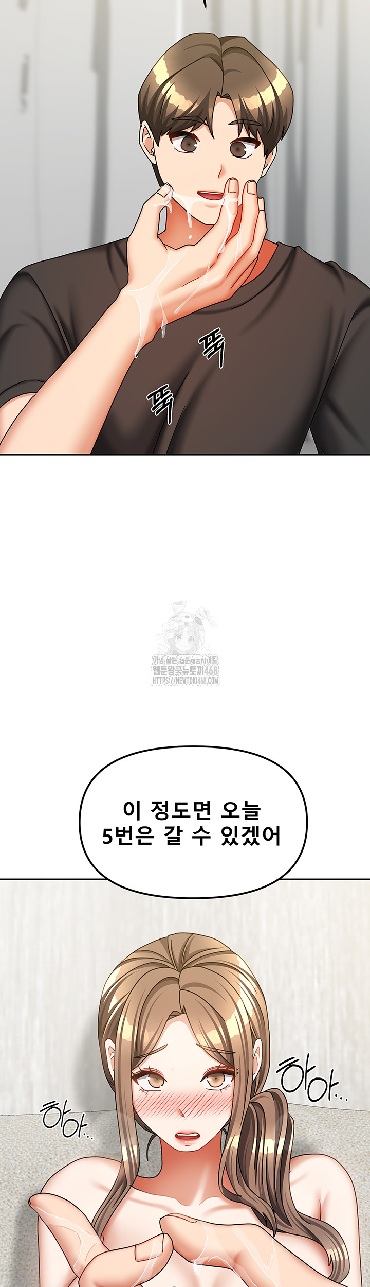Living With Two Households Raw Chapter 34 image 27