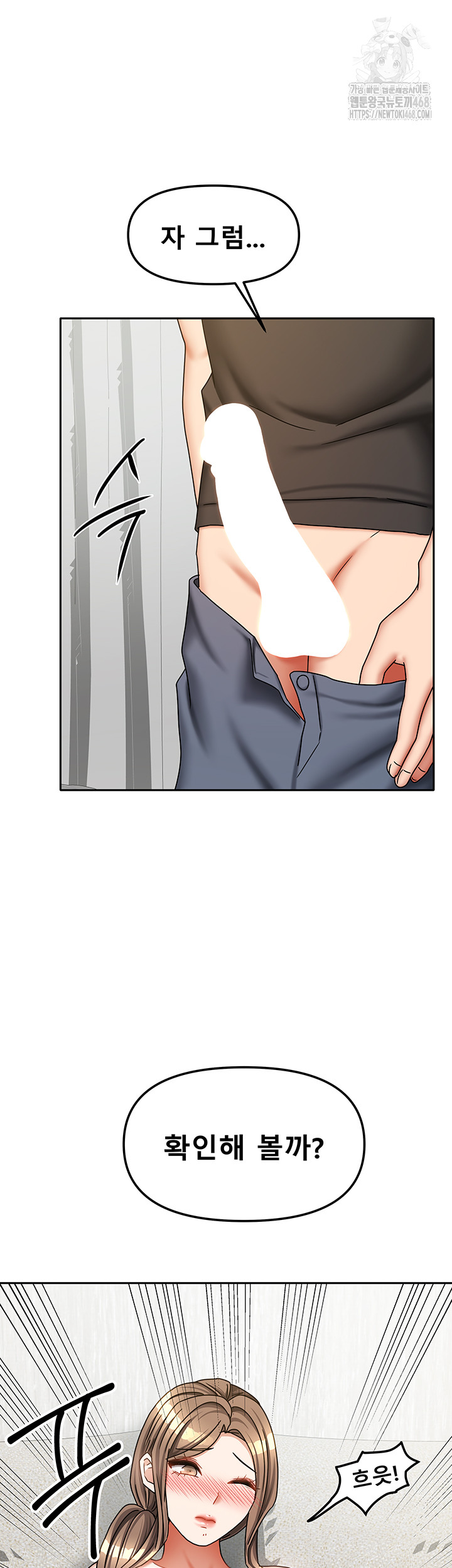 Living With Two Households Raw Chapter 34 image 29