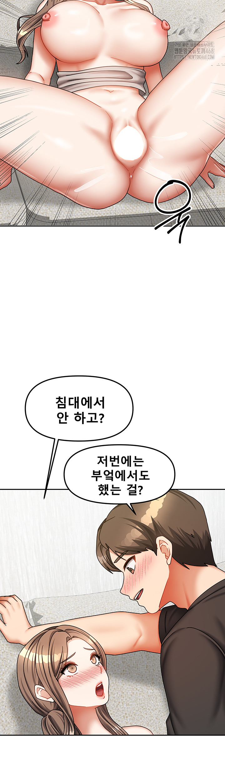 Living With Two Households Raw Chapter 34 image 30
