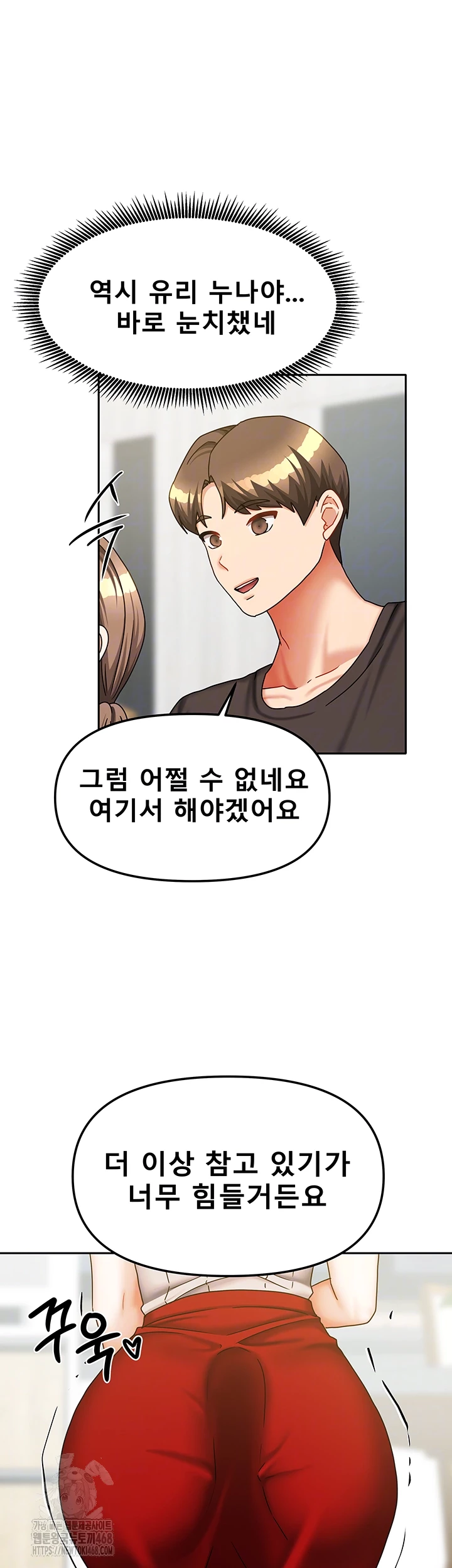 Living With Two Households Raw Chapter 34 image 3