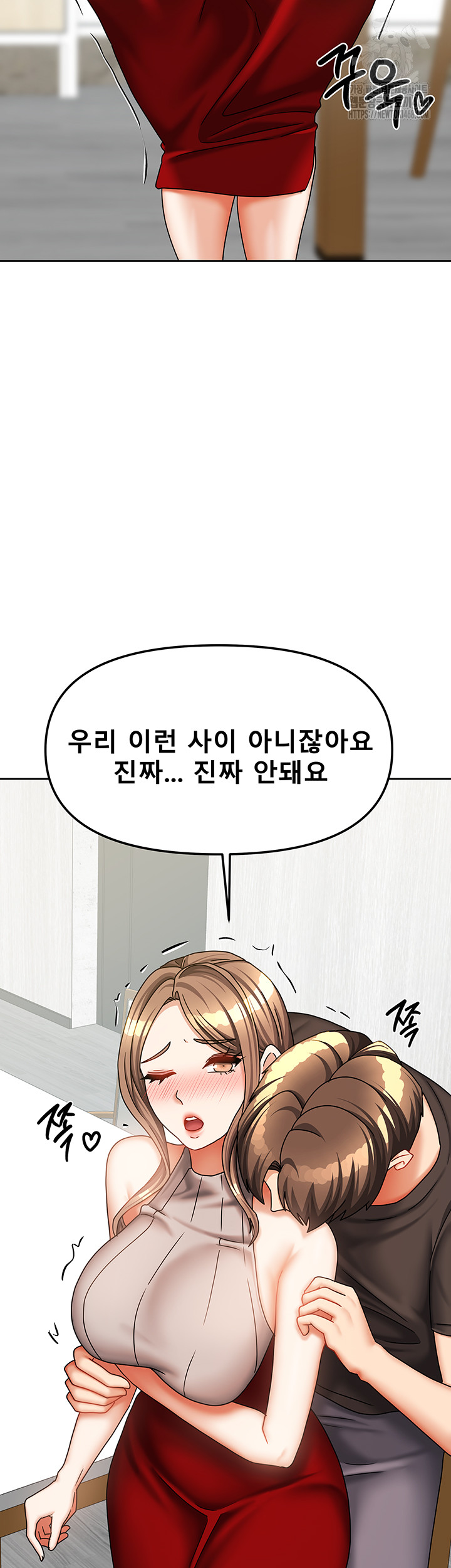 Living With Two Households Raw Chapter 34 image 4